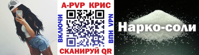 Alpha PVP мука  цены наркотик  Черепаново 