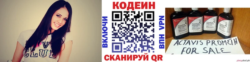 Кодеиновый сироп Lean напиток Lean (лин)  Черепаново 