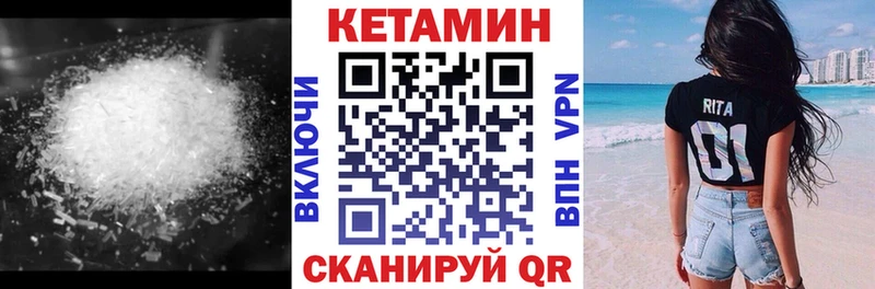 КЕТАМИН ketamine  где можно купить   Черепаново 