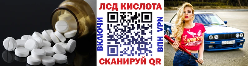 ЛСД экстази кислота  сколько стоит  Черепаново 