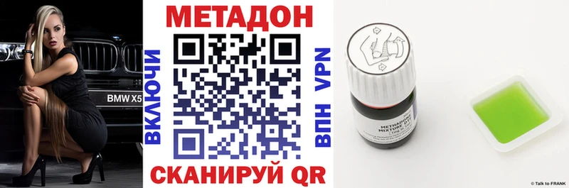 МЕТАДОН VHQ  OMG ссылки  Черепаново 