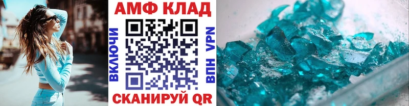 МЕТАМФЕТАМИН кристалл Черепаново